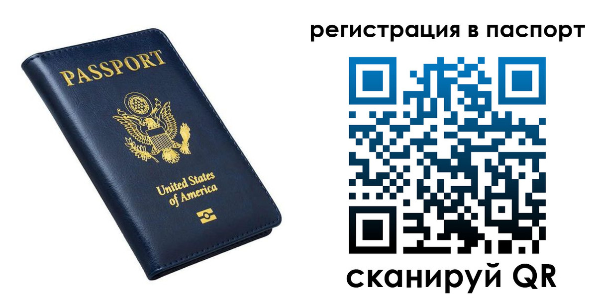 прописка в квартире в Прохладном