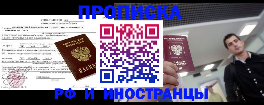 временная регистрация адрес в Прохладном